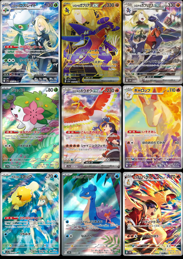 Pokémon - Scarlet & Violet Heat Wave Arena Display sv9a (Koreanisch) - KartenKoloss