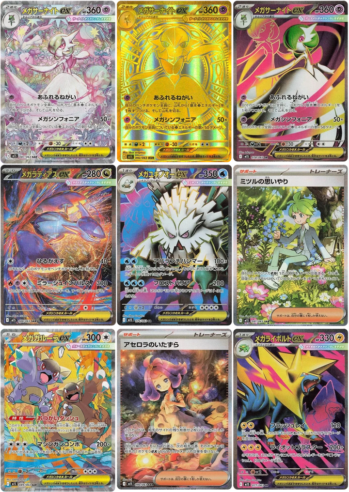 Mega Symphonia Pulls 