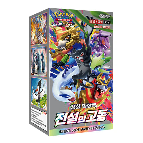 Pokémon - Sword & Shield Legendary Heartbeat Display s3a (Koreanisch) - KartenKoloss