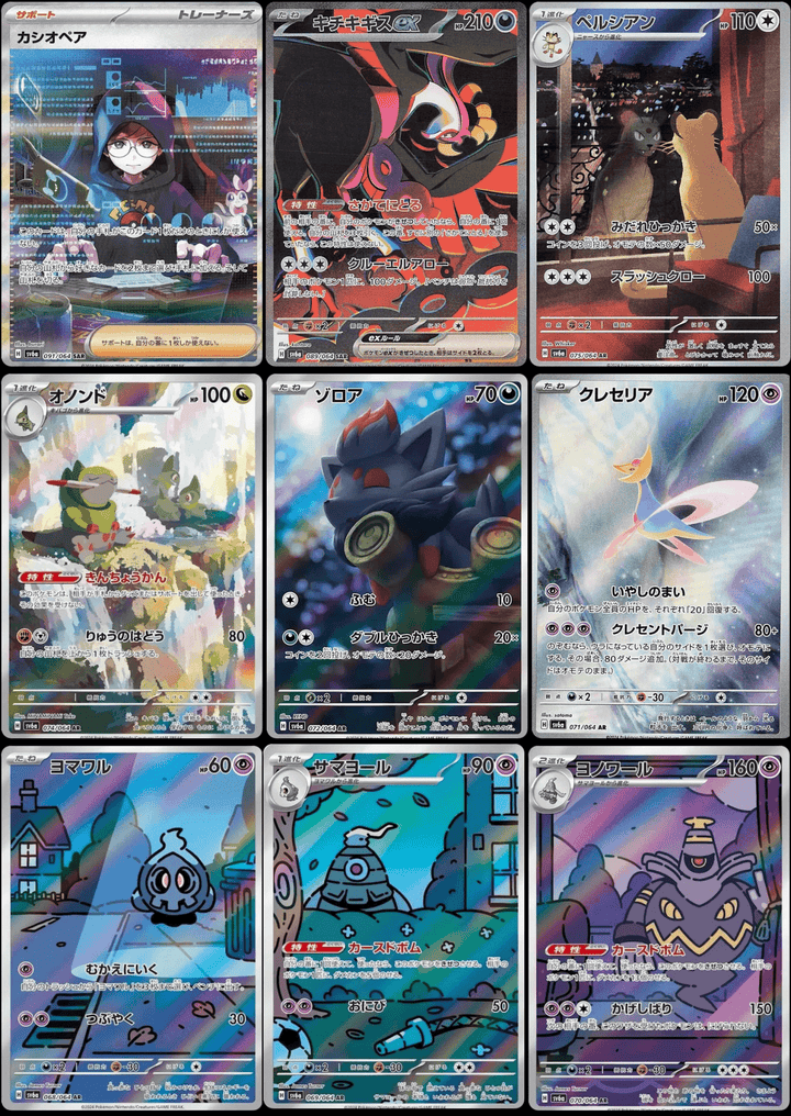 Pokémon - Scarlet & Violet Night Wanderer Display sv6a (Koreanisch) - KartenKoloss