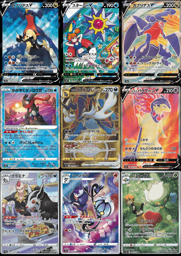 Pokémon - Sword & Shield Battle Region Display s9a (Koreanisch) - KartenKoloss