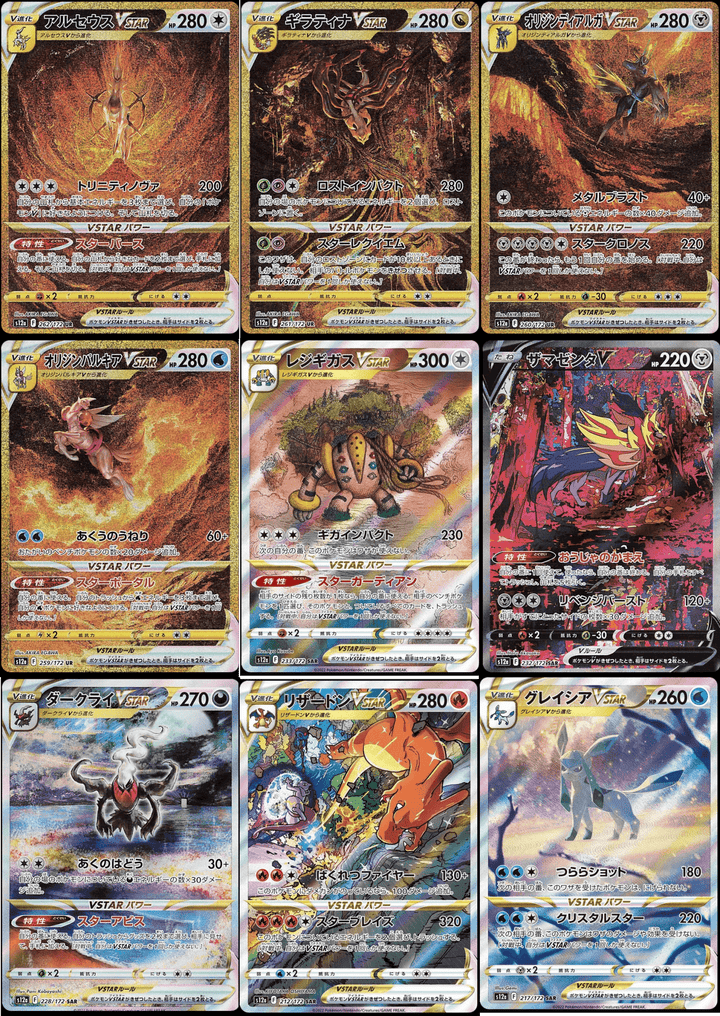 Pokémon - Sword & Shield VSTAR Universe Display s12a (Koreanisch) - KartenKoloss